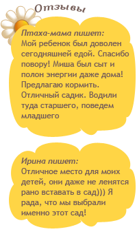 Отзывы